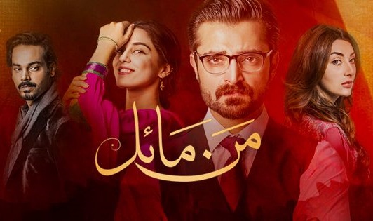 Mann Mayal official released poster