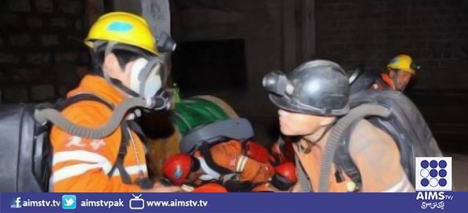 کوئلے کی کان میں آگ لگنے سے 24 افراد ہلاک،52 زخمی 