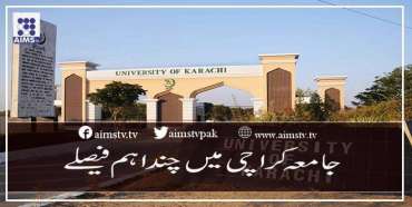 جامعہ کراچی میں چند اہم فیصلے