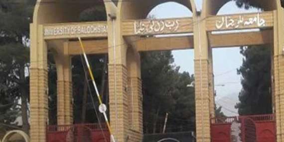 بلوچستان یونیورسٹی میں بلیک میلنگ کا بڑااسکینڈل