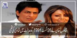 شاہ رخ خان نے26 اگست 1991 کو عدالت میں شادی کی تھی