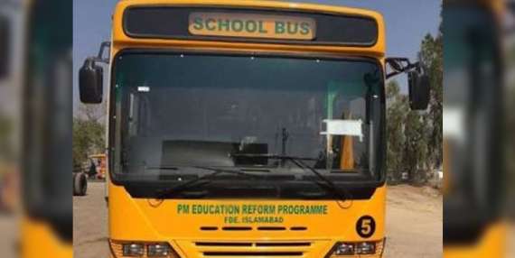 وفاقی تعلیمی اداروں کو 70 بسوں کا تحفہ