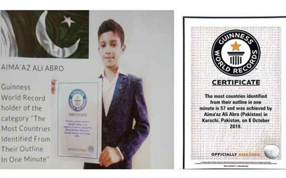 پاکستانی طالبعلم نےحیران کن عالمی ریکارڈ قائم کردکھایا