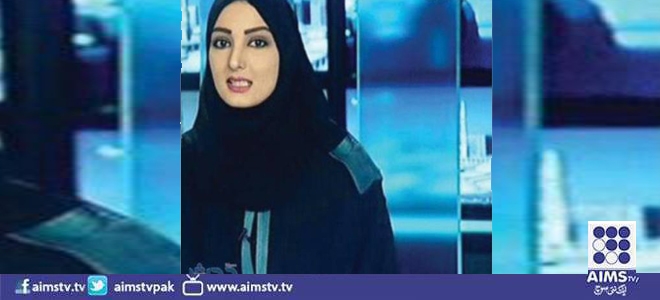 سعودیہ عرب میں نیوز اینکرز پر پردے کی پابندی عائد ۔